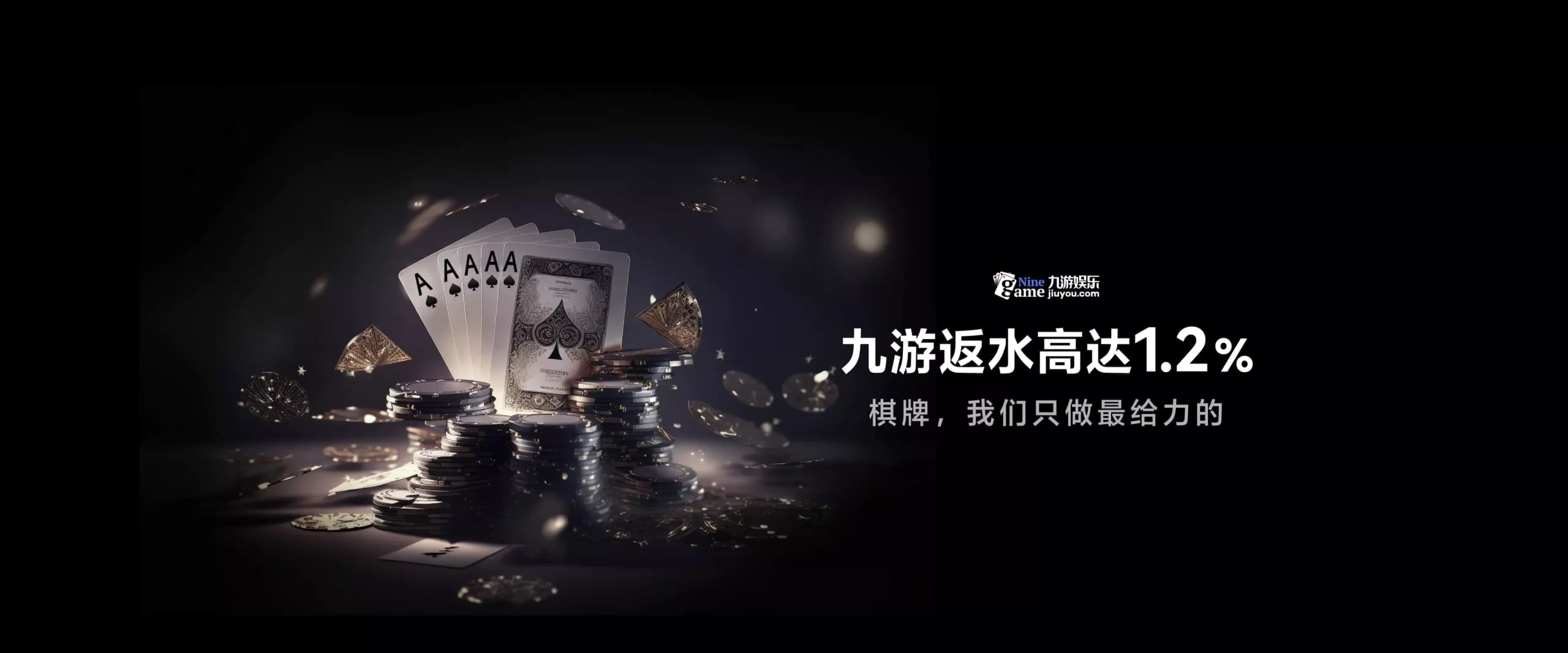 最近九游平台上线了云游戏功能，玩家无需下载安装游戏就能直接在线秒玩，不仅节省设备空间，还让大家更加快速进入游戏，下面为大家带来九游云游戏网页版登录入口，方便大家快速打开，一起来看看吧！